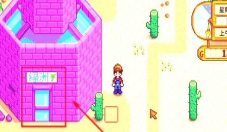 《星露谷物语》甜菜根获取方法