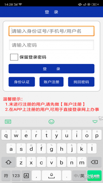温州公积金安卓下载2024版
