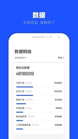 替替事业部2024安卓版