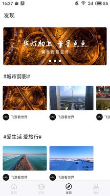 飞游无人机安卓2024最新版