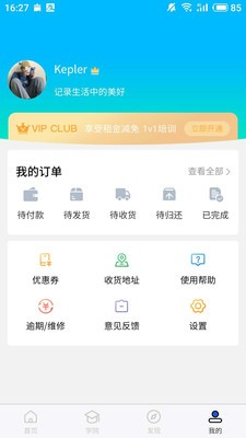 飞游无人机安卓2024最新版