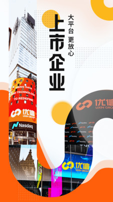 优信二手车直卖网最新下载2024