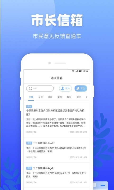 龙城市民云2024安卓最新版