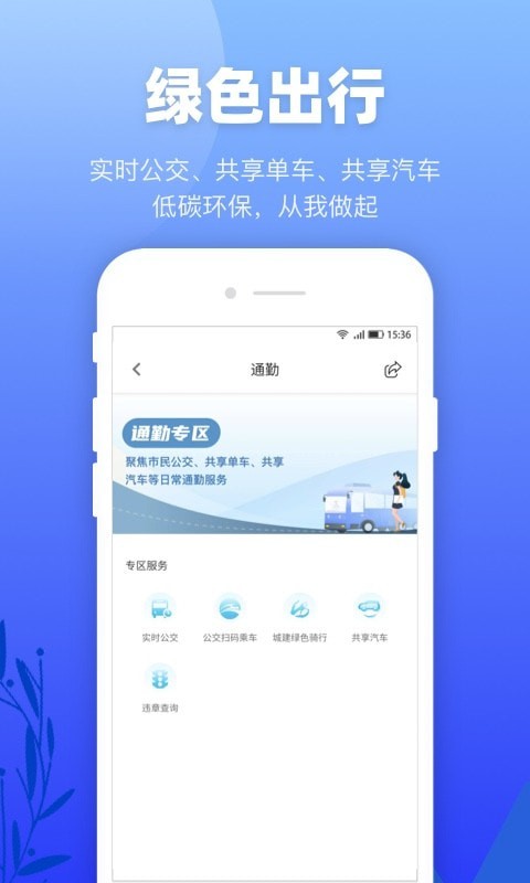 龙城市民云2024安卓最新版