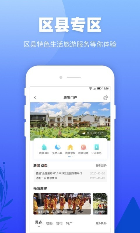 龙城市民云2024安卓最新版