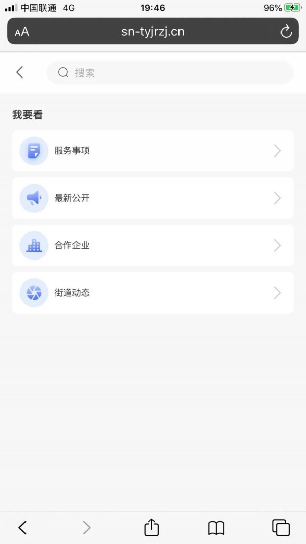 市南退役军人最新版下载