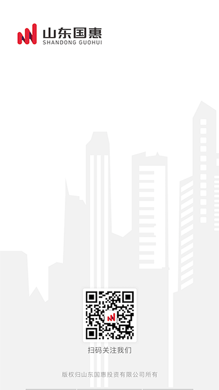 智惠通安卓app下载