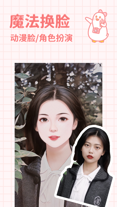 拼图鸭相机app