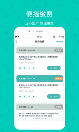 雅管家安卓2024下载安装