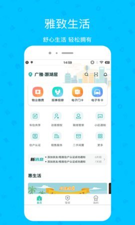 雅管家安卓2024下载安装