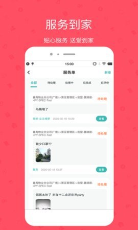 雅管家安卓2024下载安装