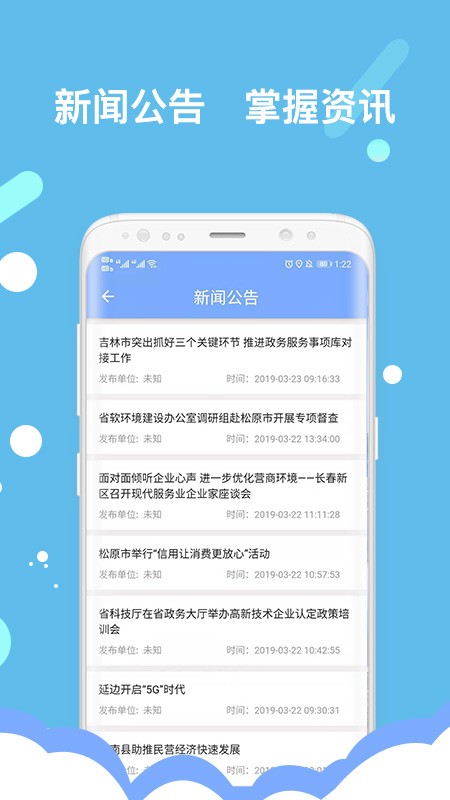 吉林营商环境最新下载安卓版