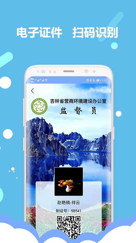 吉林营商环境最新下载安卓版