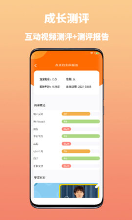 妈妈学医app最新版