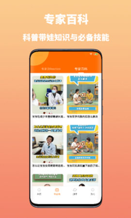 妈妈学医app最新版