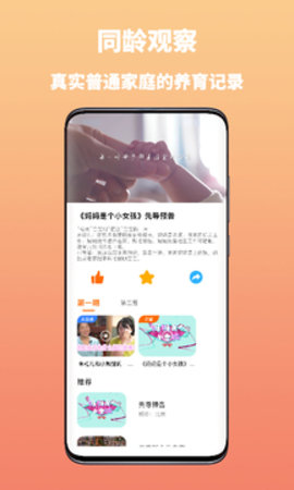 妈妈学医app最新版