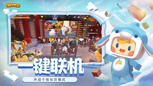 迷你世界先遣服下载安装