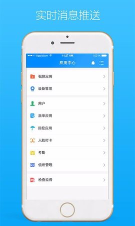 警视云2024下载
