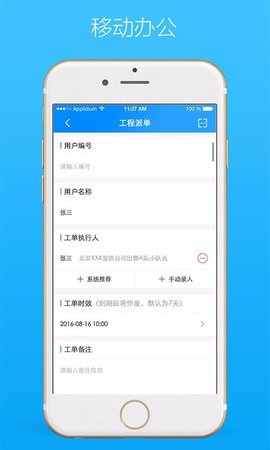 警视云2024下载