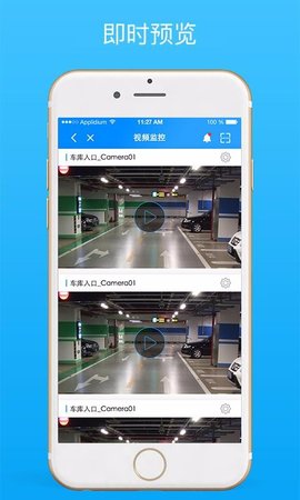 警视云2024下载