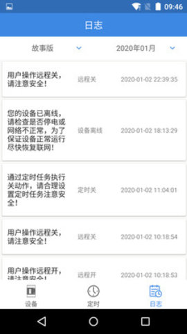 智慧政企最新下载安卓版