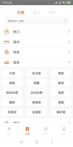 快乐厨房安卓下载2024