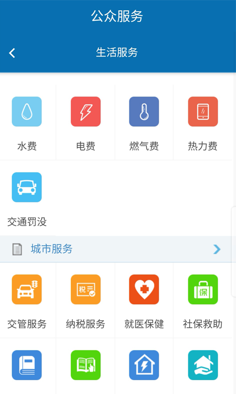 大同政务通最新版2024下载