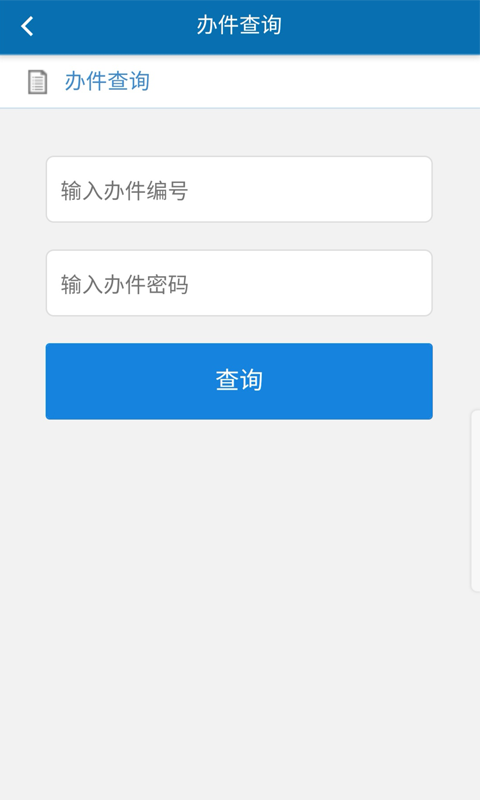 大同政务通最新版2024下载