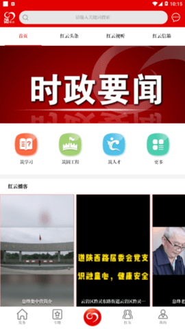 筑红云2024版