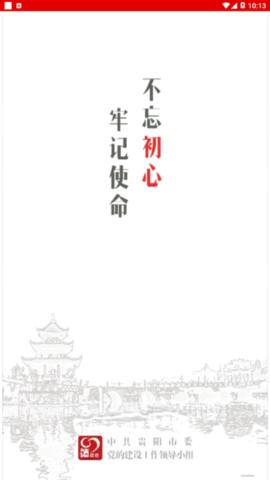 筑红云2024版