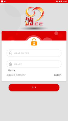 筑红云2024版