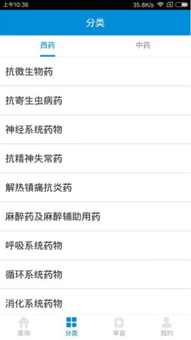 用药参考app最新版