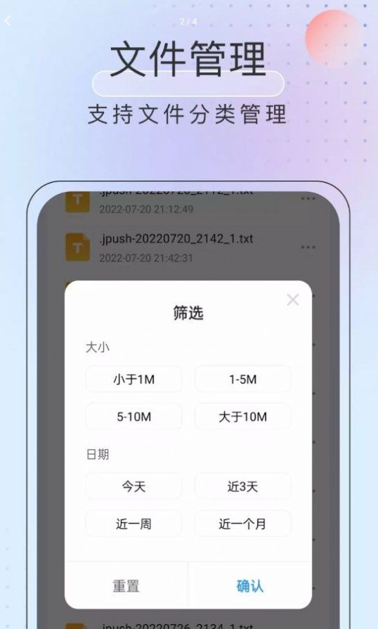 黑马优化卫士下载安装安卓版本
