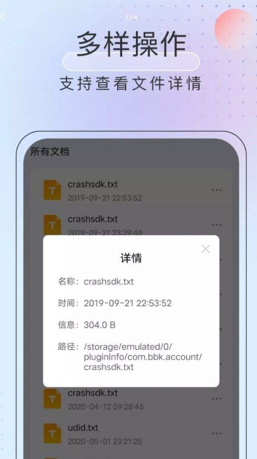 黑马优化卫士下载安装安卓版本