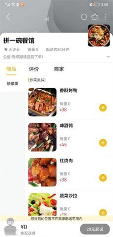 顺逸万载下载最新app