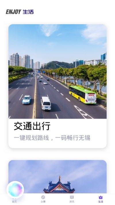城市互联网安卓下载2024版