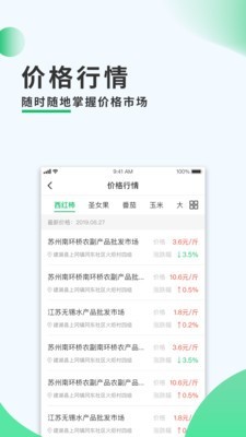 扎兰屯农务通安卓2024下载安装