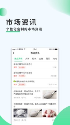 扎兰屯农务通安卓2024下载安装