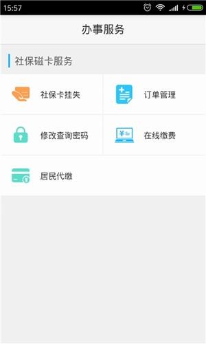 移动办事平台安卓版