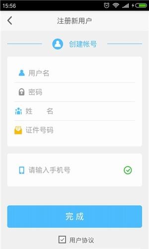 移动办事平台安卓版