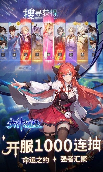 女神幻想手机版