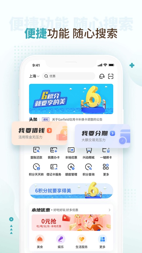 好兴动app