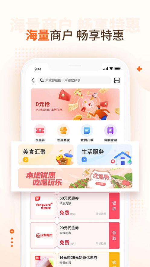 好兴动app
