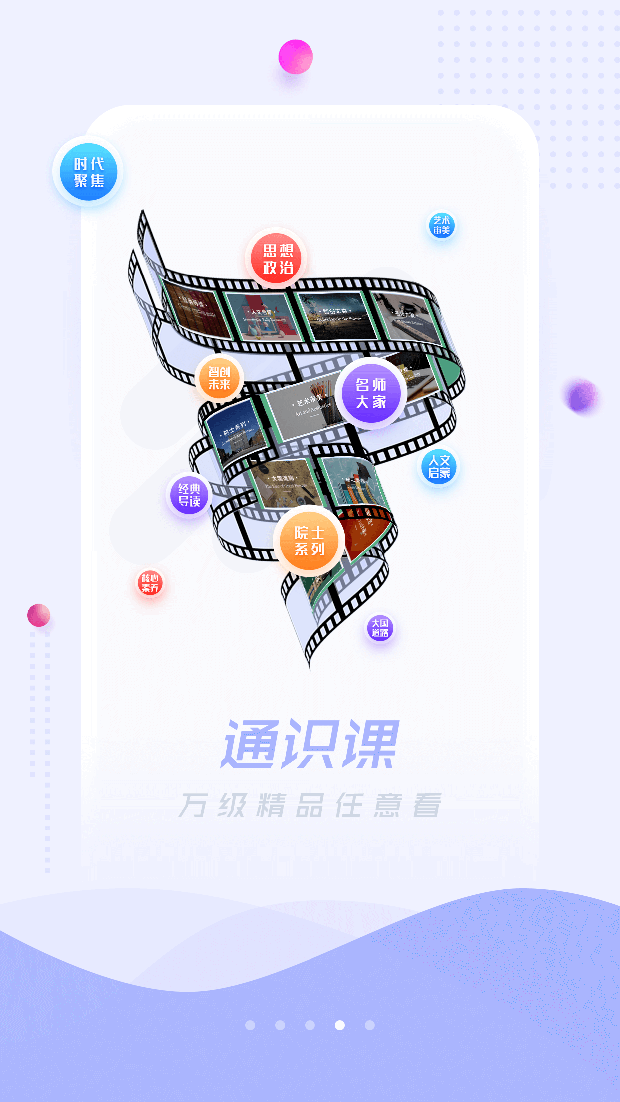 移动图书馆app