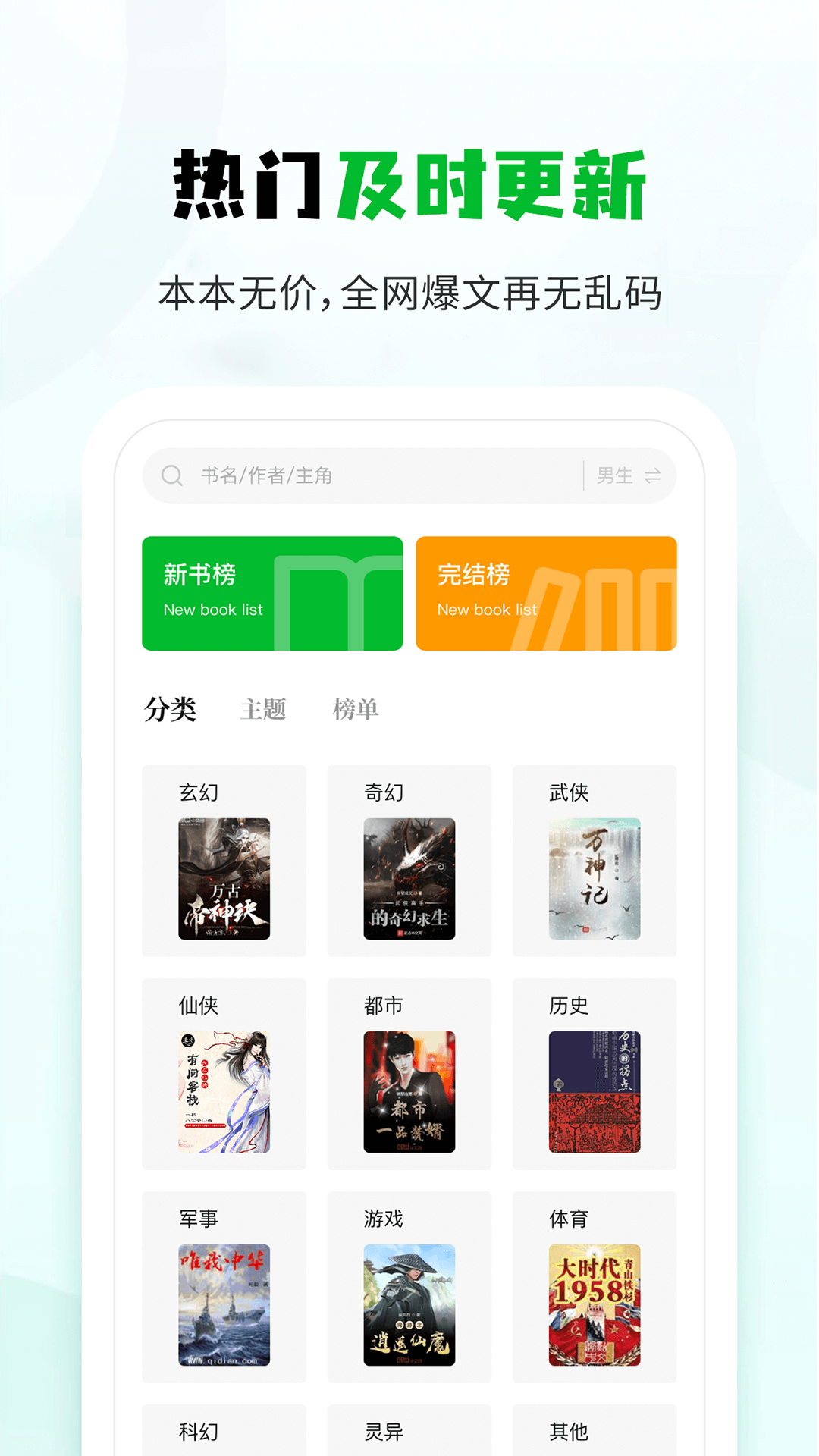 小书森app