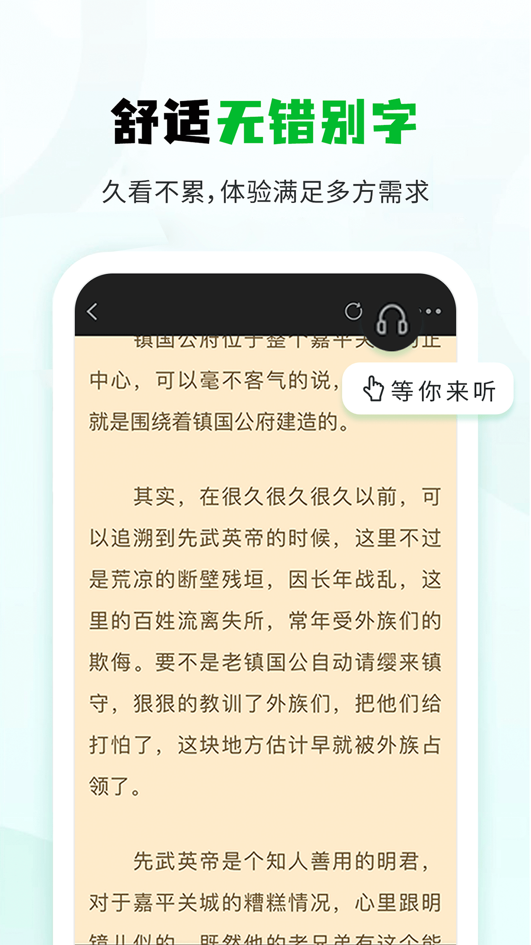 小书森app