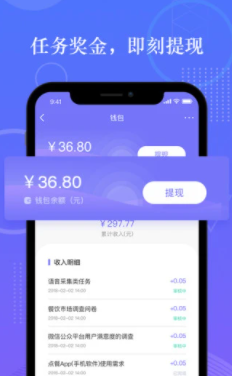 拼任务app