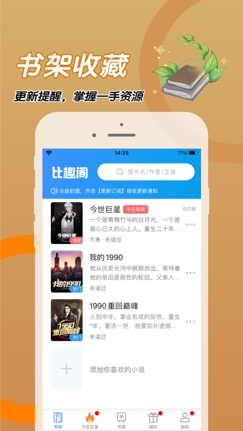 比趣阁app
