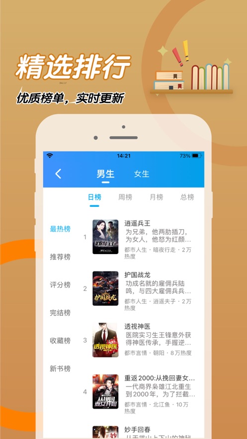 比趣阁app