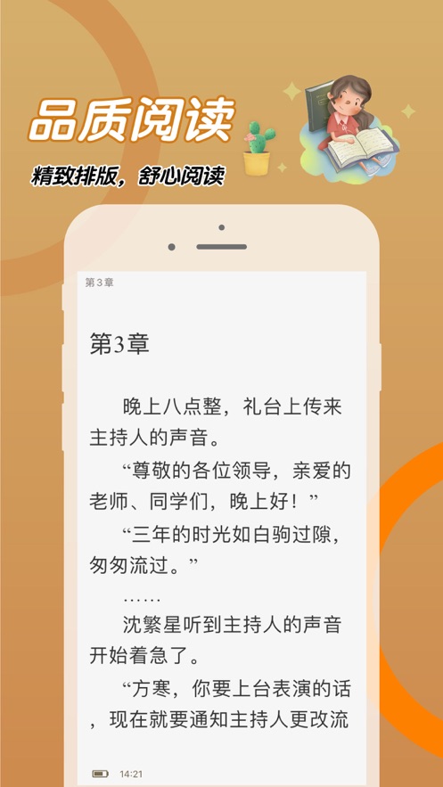 比趣阁app